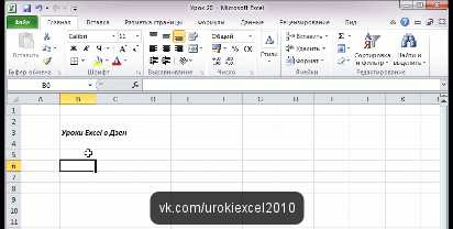 Как использовать двойной клик для быстрого изменения текста в ячейке