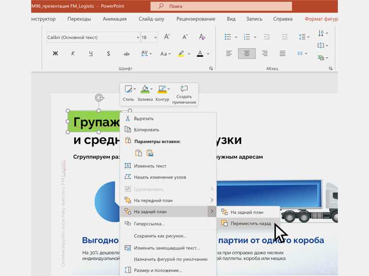 Замена цветовой палитры и шрифтов в выбранной теме