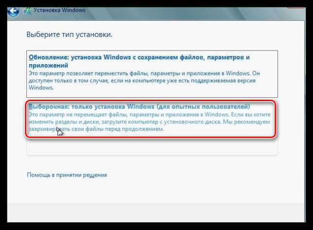 Как сделать 2 операционные системы на 1 компьютере Как сделать 2 операционные системы на 1 компьютере