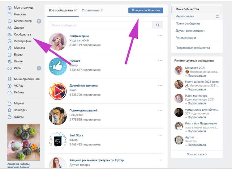 Как опубликовать афишу в группе и настроить её отображение для подписчиков