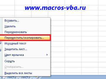 Как сделать активный лист в excel Как сделать активный лист в excel