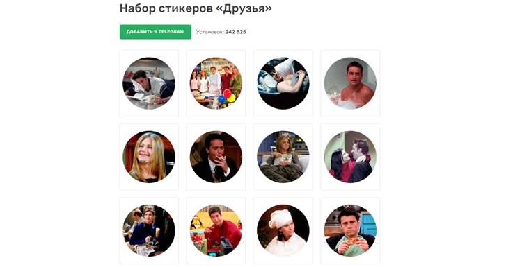 Загрузка стикеров в Telegram через бота @Stickers и настройка пака