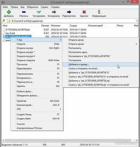 Использование встроенных инструментов Windows для создания архивов