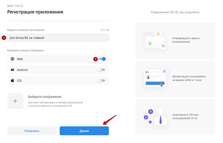 Настройка прав доступа и параметров приложения