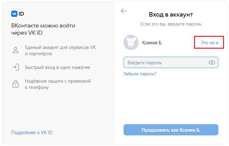 Как сделать авторизацию через вк на сайте Как сделать авторизацию через вк на сайте