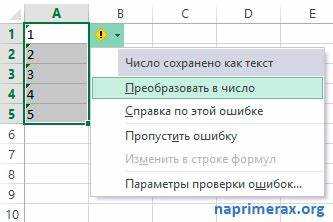 Использование функции СУММ через строку формул