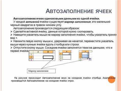 Как сделать автозаполнение в excel