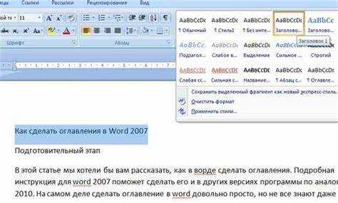 Использование автотекста для сохранения и вставки готовых блоков
