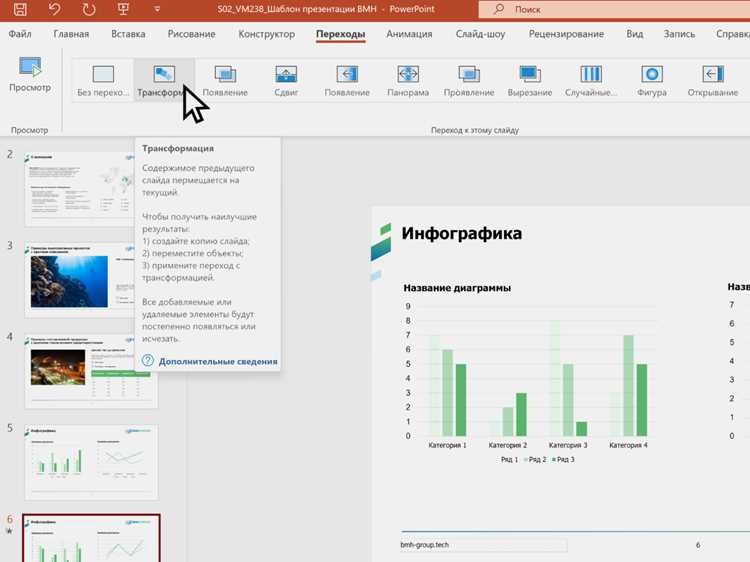Как сделать бегущую строку в презентации powerpoint Как сделать бегущую строку в презентации powerpoint