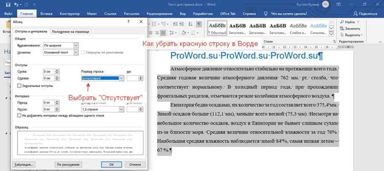 Использование инструмента 