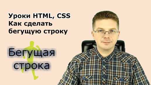 Как сделать бесконечную бегущую строку в cmd Как сделать бесконечную бегущую строку в cmd