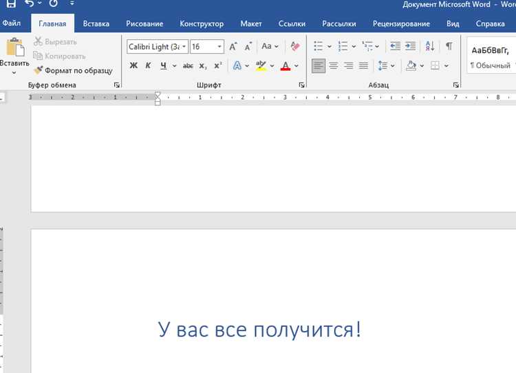 Как сделать бесконечную страницу в word Как сделать бесконечную страницу в word