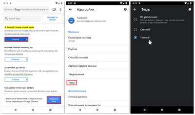 Как переместить или удалить ярлык с панели Chrome
