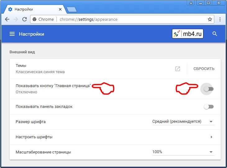 Как добавить ярлык расширения Chrome на панель инструментов