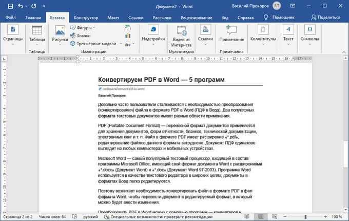 Изменение размера скобок через параметры шрифта