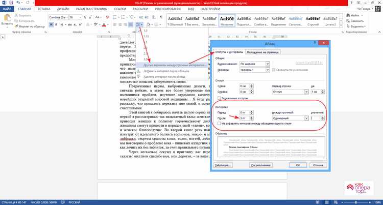 Сохранение настроек интервала для повторного использования