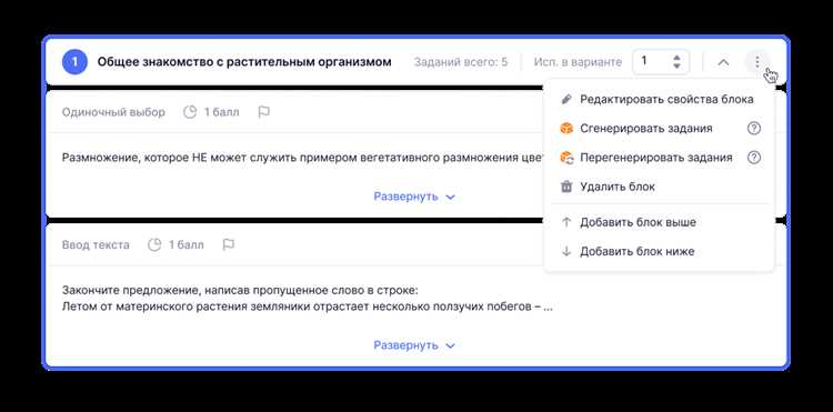 Реализация логики выбора правильных ответов на основе заданных критериев