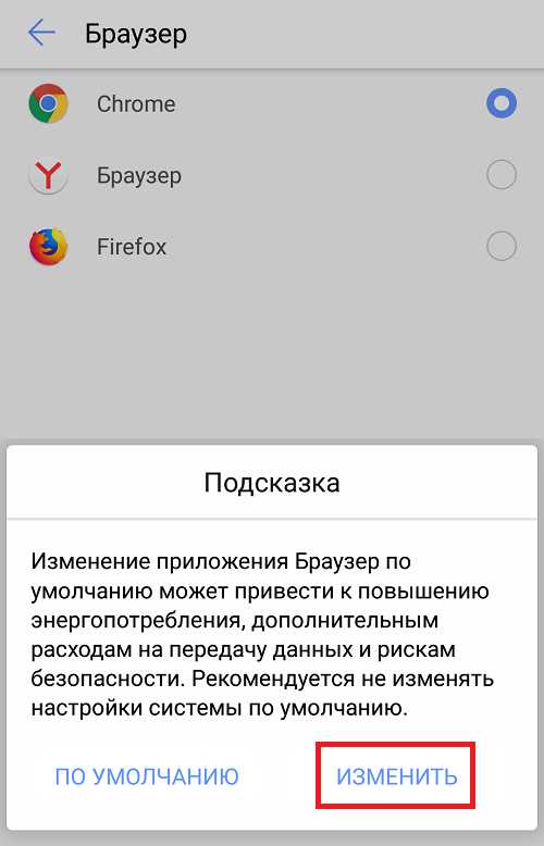 Что делать, если нужный браузер не отображается в списке доступных