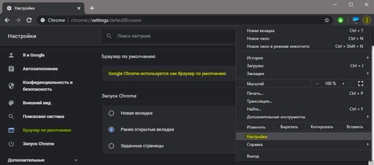 Как сделать браузер по умолчанию в windows 10
