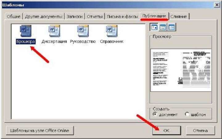 Использование цветовых схем и шрифтов для единого стиля