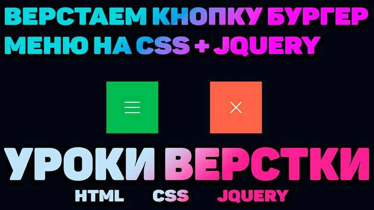 Обработка состояний активных и неактивных элементов