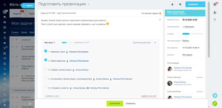 Вставка флажков и элементов для отметки выполнения