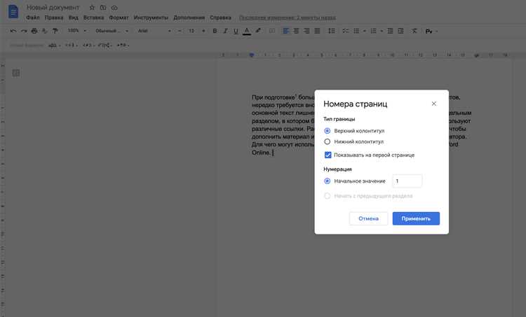 Добавление и настройка таблицы для структурирования данных