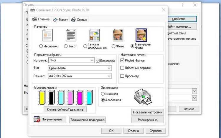 Решение проблем, когда принтер игнорирует черно-белый режим на MacBook