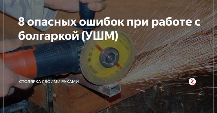 Типичные ошибки при переключении вращения и их последствия