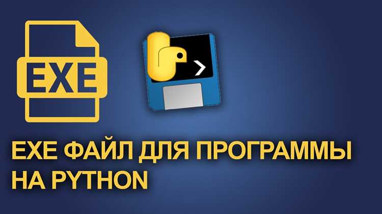 Как сделать чтобы exe файл не закрывался python
