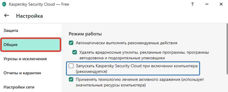 Как добавить программу в список доверенных приложений