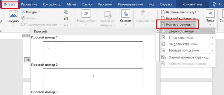 Как сделать чтобы колонтитул не был бледным