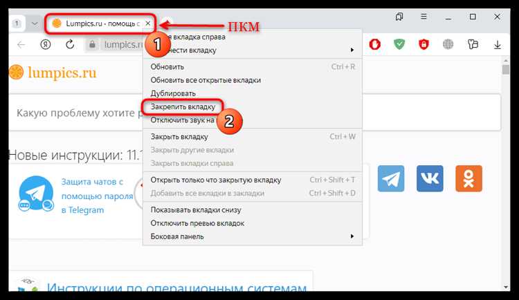 Изменение адреса новой вкладки через настройки браузера