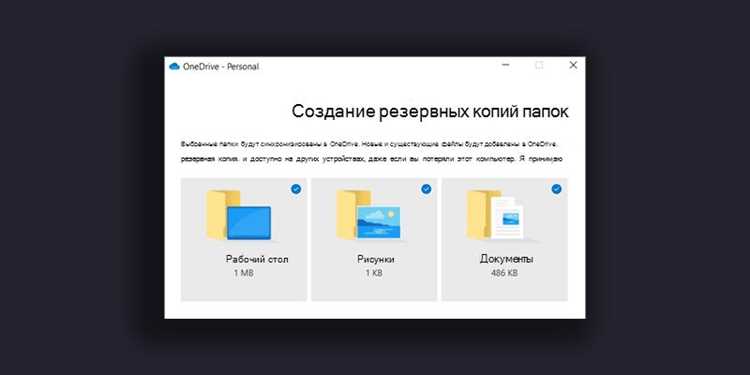Как сделать чтобы onedrive не синхронизировал рабочий стол Как сделать чтобы onedrive не синхронизировал рабочий стол