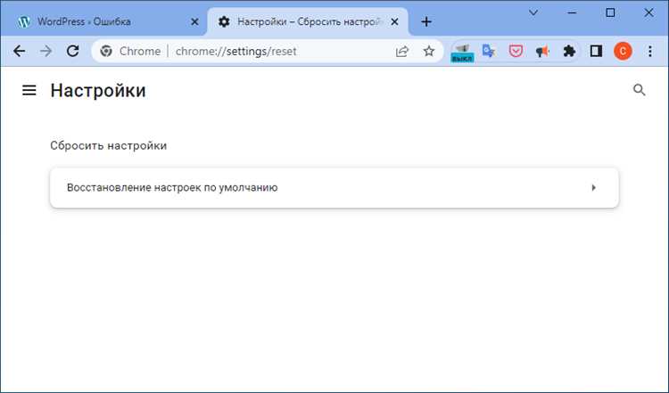 Восстановление стандартных настроек браузера при некорректной работе