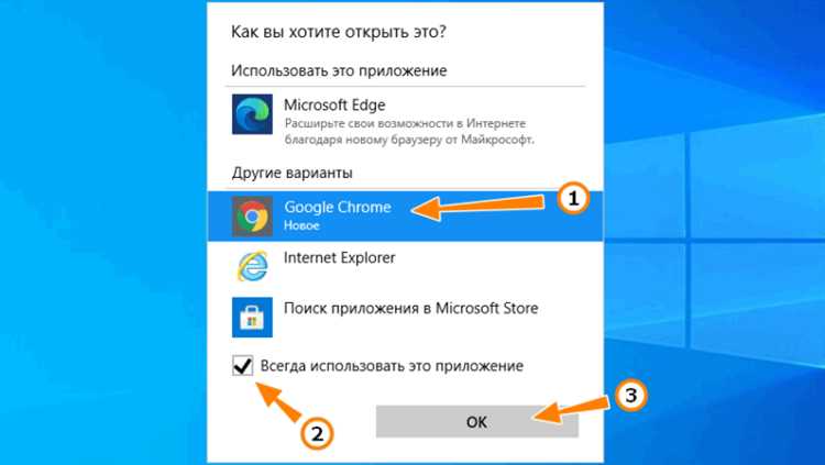 Проверка текущих настроек браузера по умолчанию в Windows