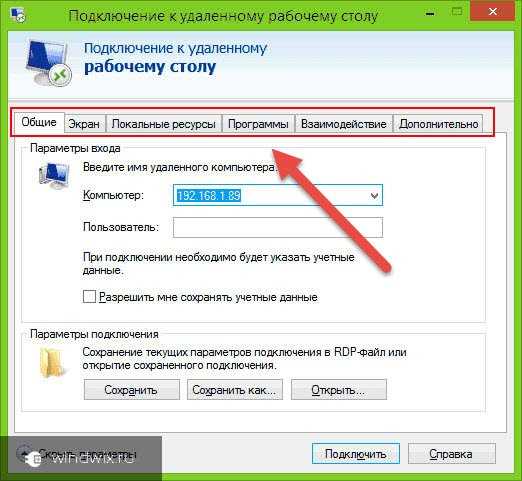 Если после изменений сессия все равно разрывается, проверьте журнал событий: undefinedПросмотр событий → Журналы Windows → Система</strong loading=