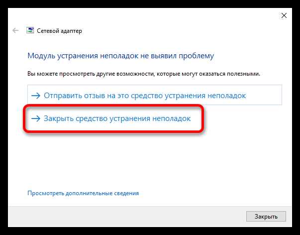 Настройка брандмауэра и антивируса для исключения разрывов