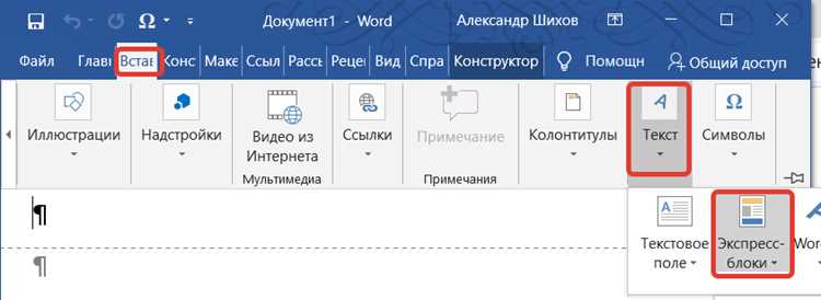 Как сделать чтобы в колонтитуле менялись номера страниц Как сделать чтобы в колонтитуле менялись номера страниц