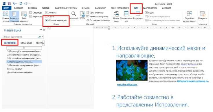Как сохранить и применить шаблоны стилей для повторяющихся документов