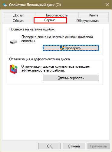 Как сделать дефрагментацию диска на виндовс 10
