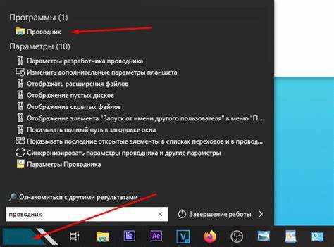 Активация темного режима в настройках системы