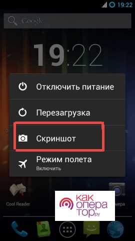 Как сохранить и поделиться скриншотом длинной страницы