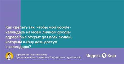 Как настроить уровень доступа для каждого участника
