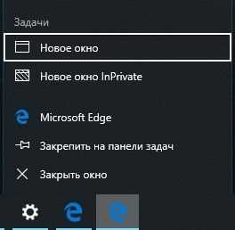 Настройка Edge для открытия всех типов ссылок и файлов