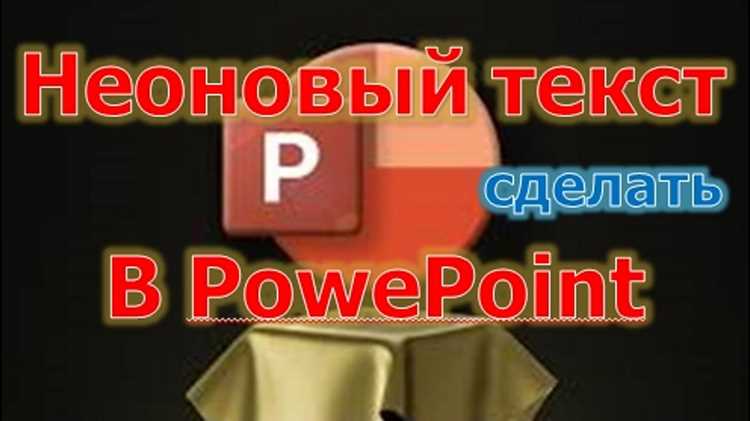 Настройка времени и задержки между появлением букв