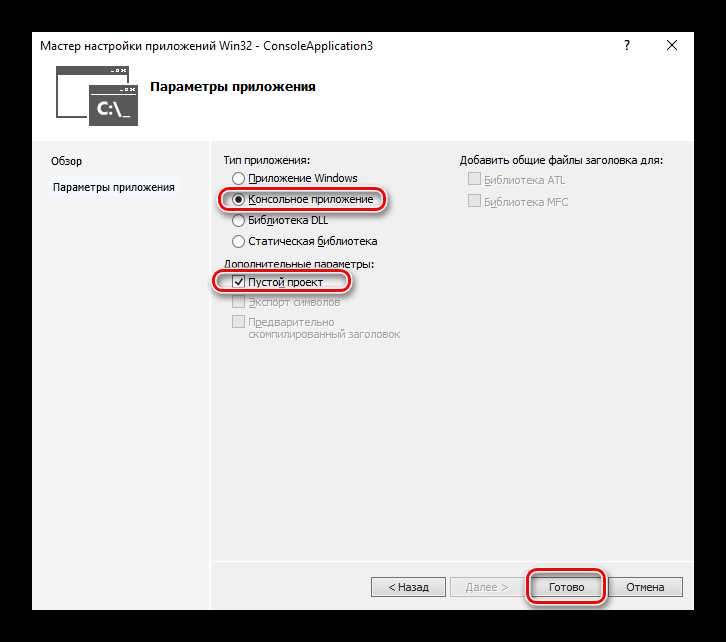 Запуск и тестирование exe файла на локальной машине