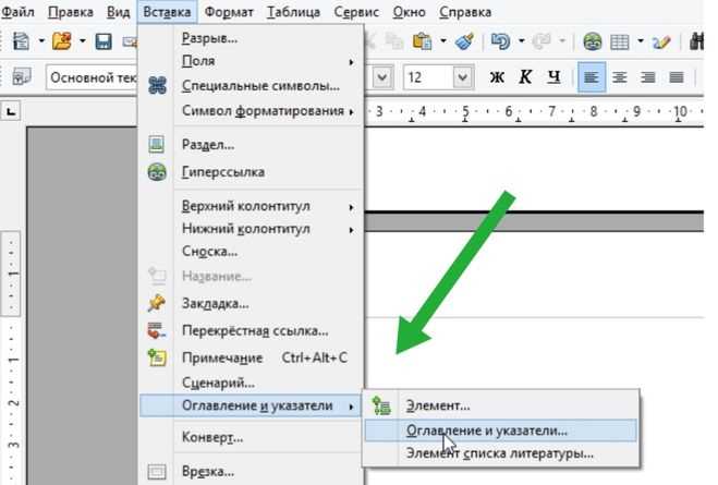 Добавление ссылки на веб-страницу через меню