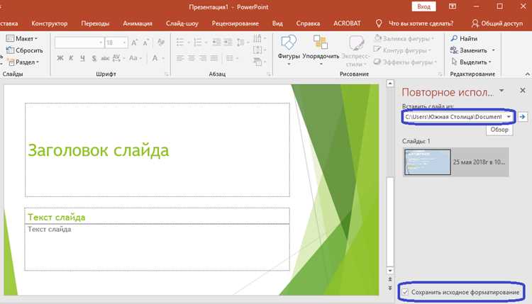 Подготовка исходных элементов для слайдера