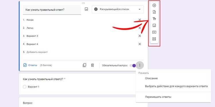 Как начать новую форму и выбрать тип вопросов